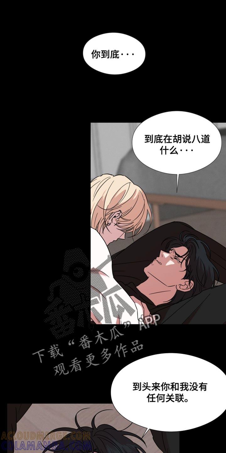 第66章：【第二季】我不拦着你-疯狂禁锢-eiaoheba（第5张）