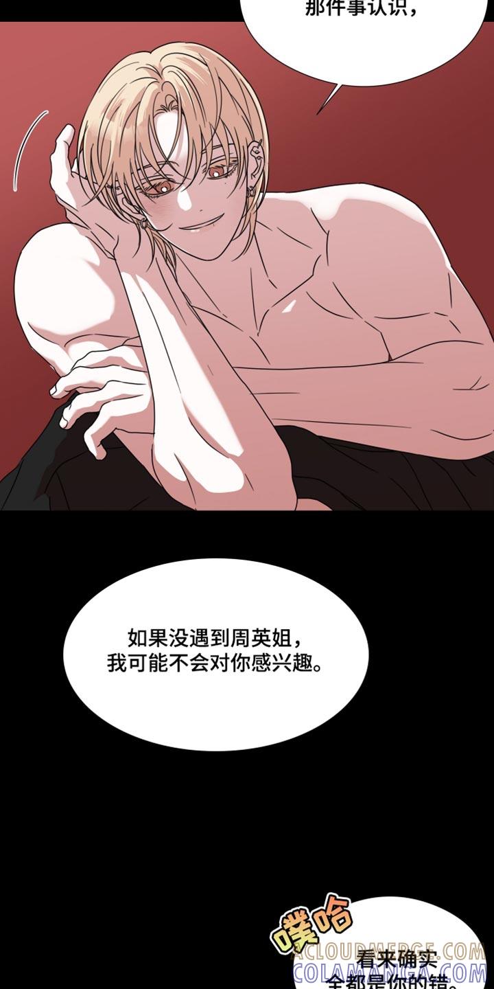 第66章：【第二季】我不拦着你-疯狂禁锢-eiaoheba（第3张）