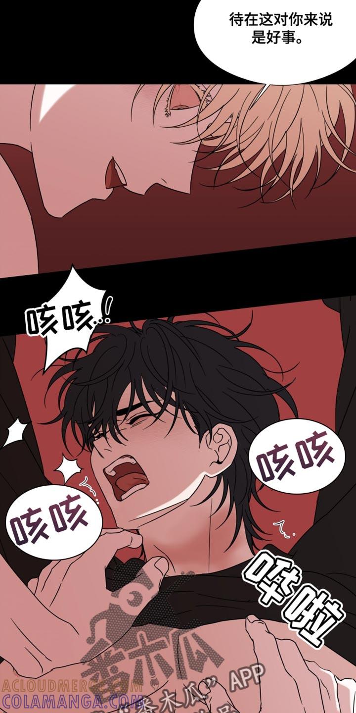 第66章：【第二季】我不拦着你-疯狂禁锢-eiaoheba（第17张）