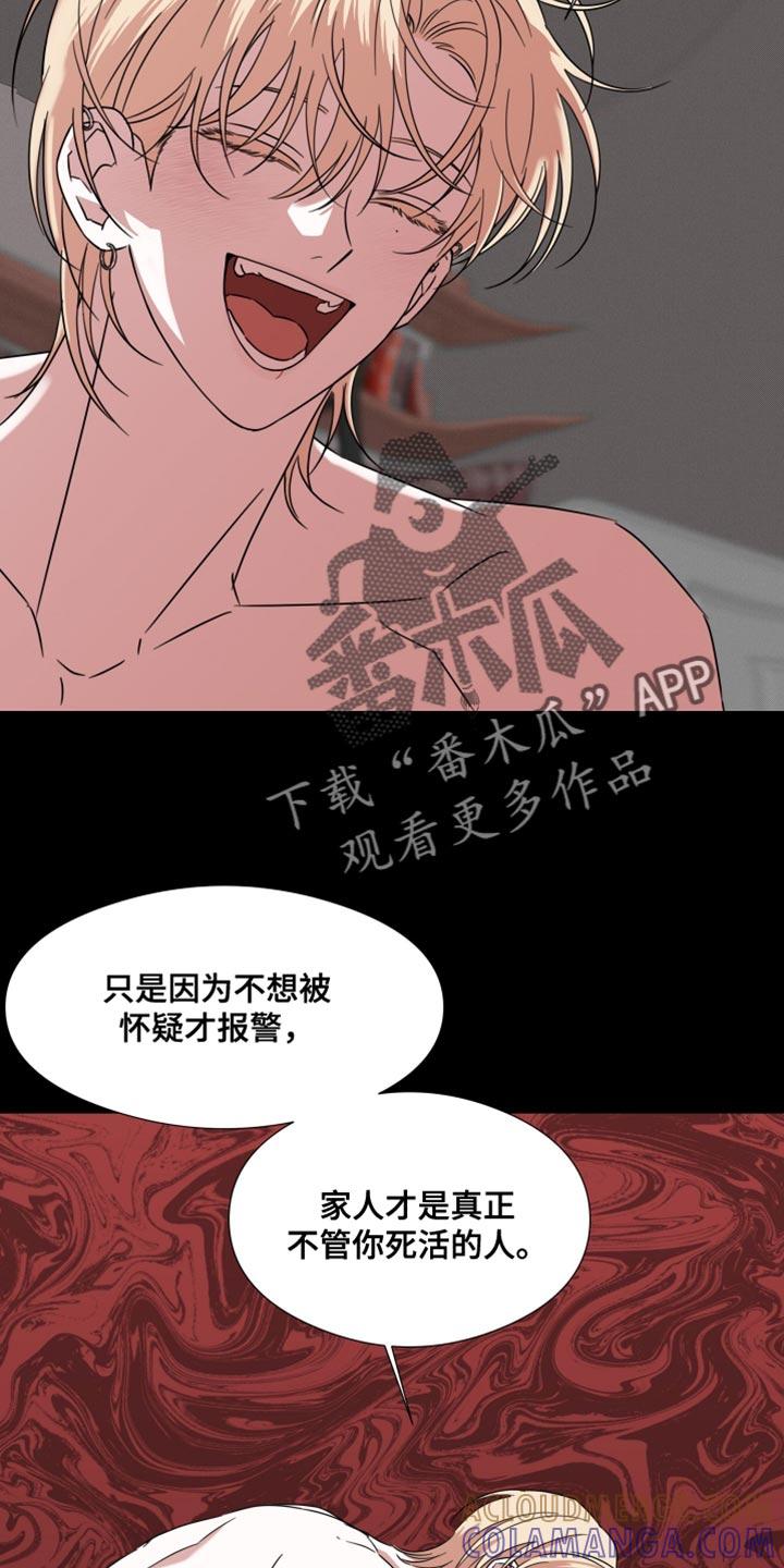 第66章：【第二季】我不拦着你-疯狂禁锢-eiaoheba（第15张）
