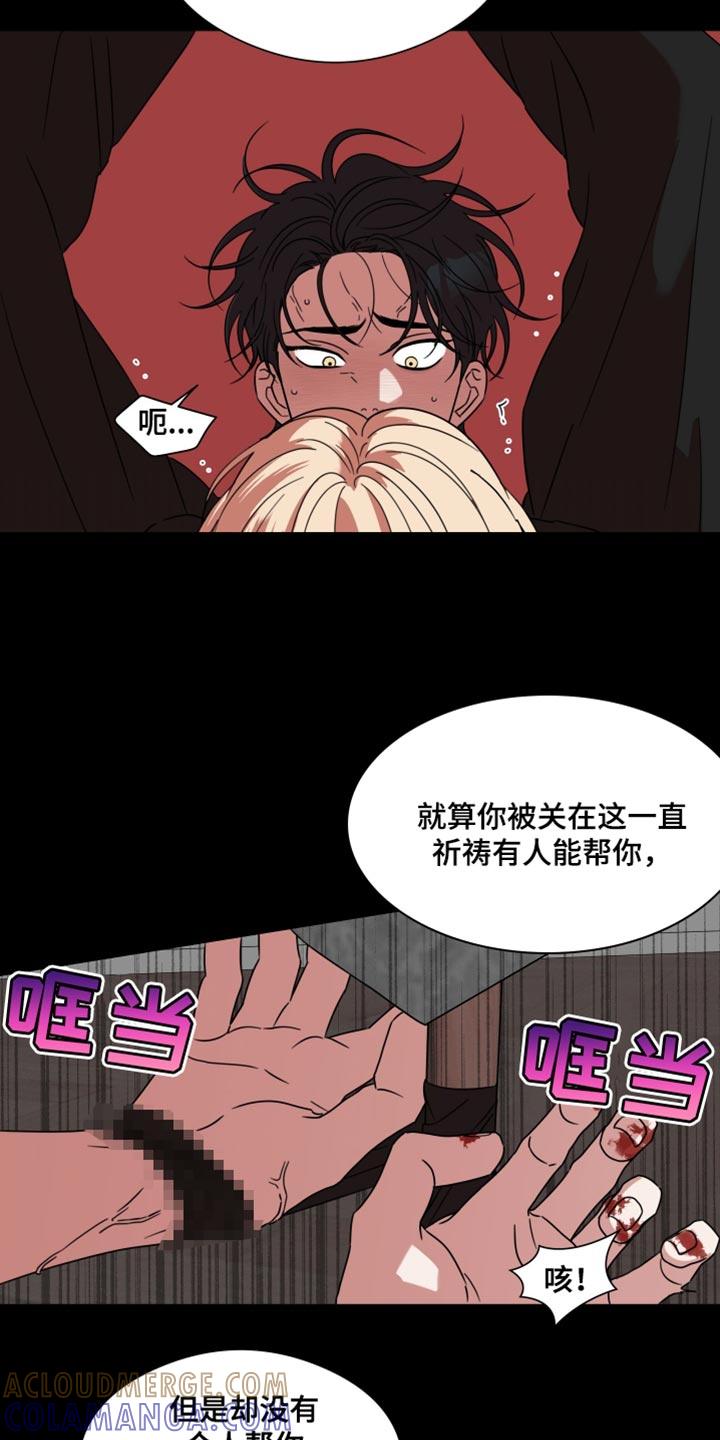 第66章：【第二季】我不拦着你-疯狂禁锢-eiaoheba（第11张）