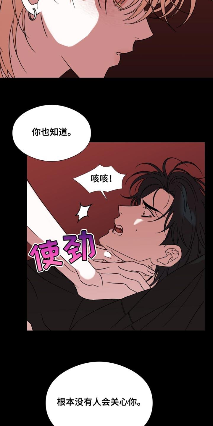第66章：【第二季】我不拦着你-疯狂禁锢-eiaoheba（第10张）