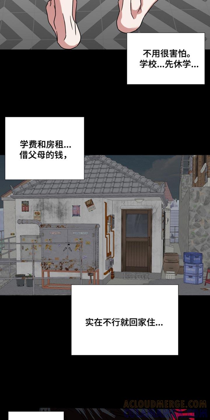 第67章：【第二季】正常的生活-疯狂禁锢-eiaoheba（第17张）