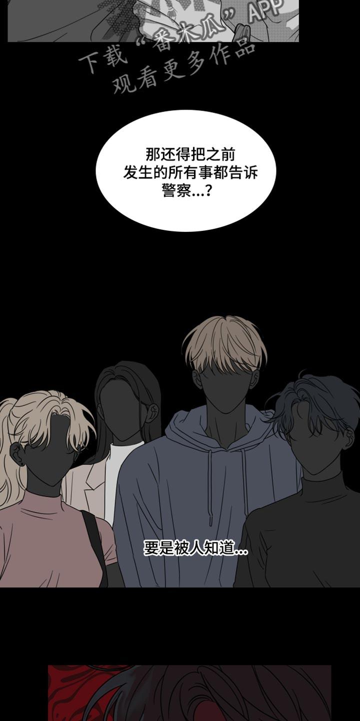 第67章：【第二季】正常的生活-疯狂禁锢-eiaoheba（第10张）