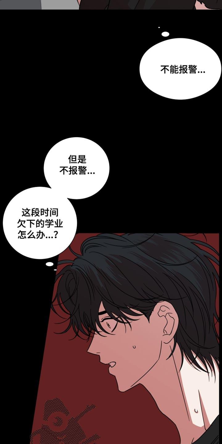 第67章：【第二季】正常的生活-疯狂禁锢-eiaoheba（第12张）