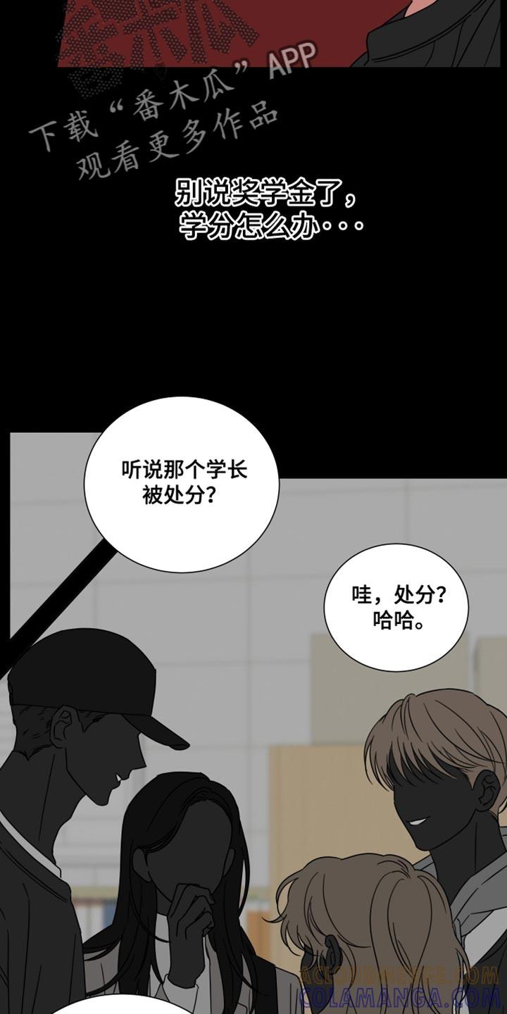 第67章：【第二季】正常的生活-疯狂禁锢-eiaoheba（第13张）