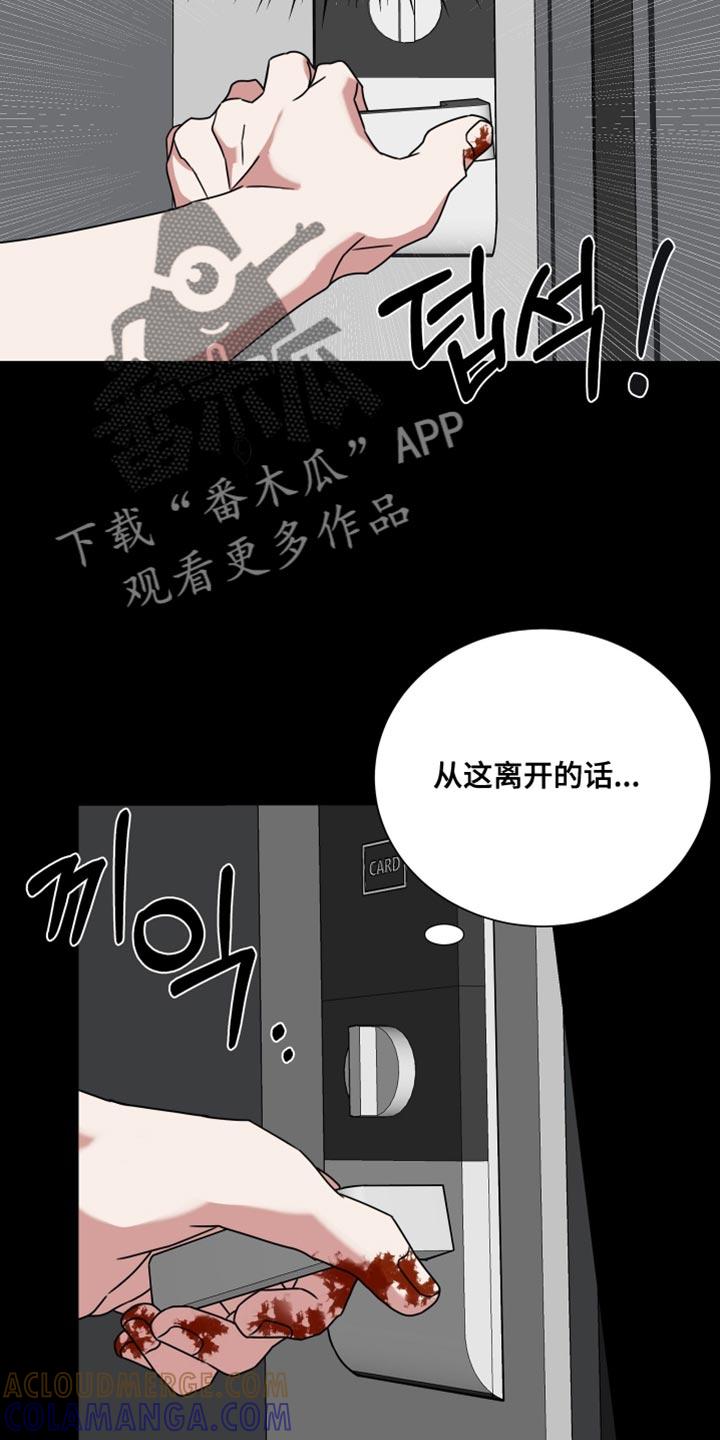 第67章：【第二季】正常的生活-疯狂禁锢-eiaoheba（第7张）