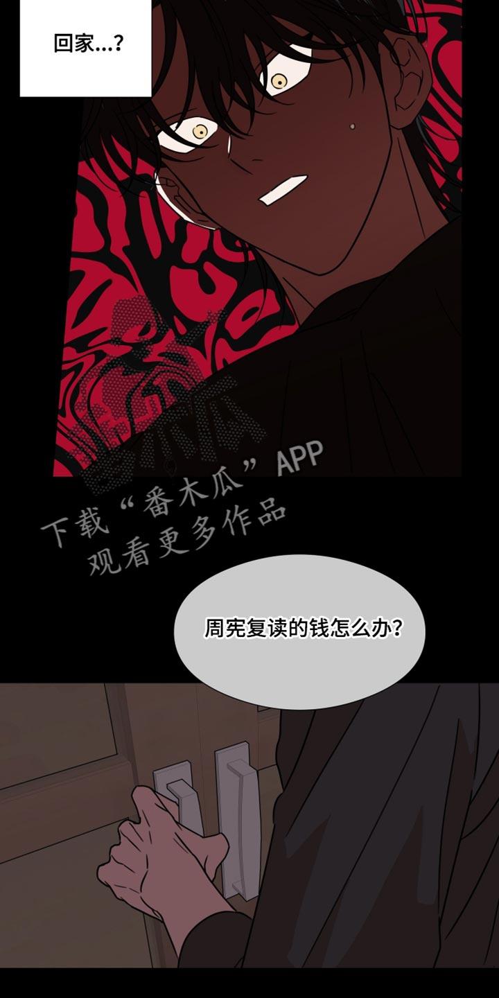 第67章：【第二季】正常的生活-疯狂禁锢-eiaoheba（第18张）