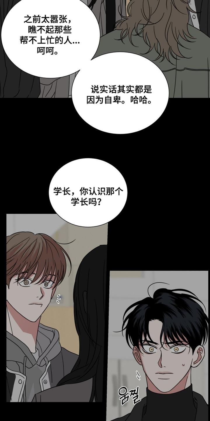 第67章：【第二季】正常的生活-疯狂禁锢-eiaoheba（第14张）