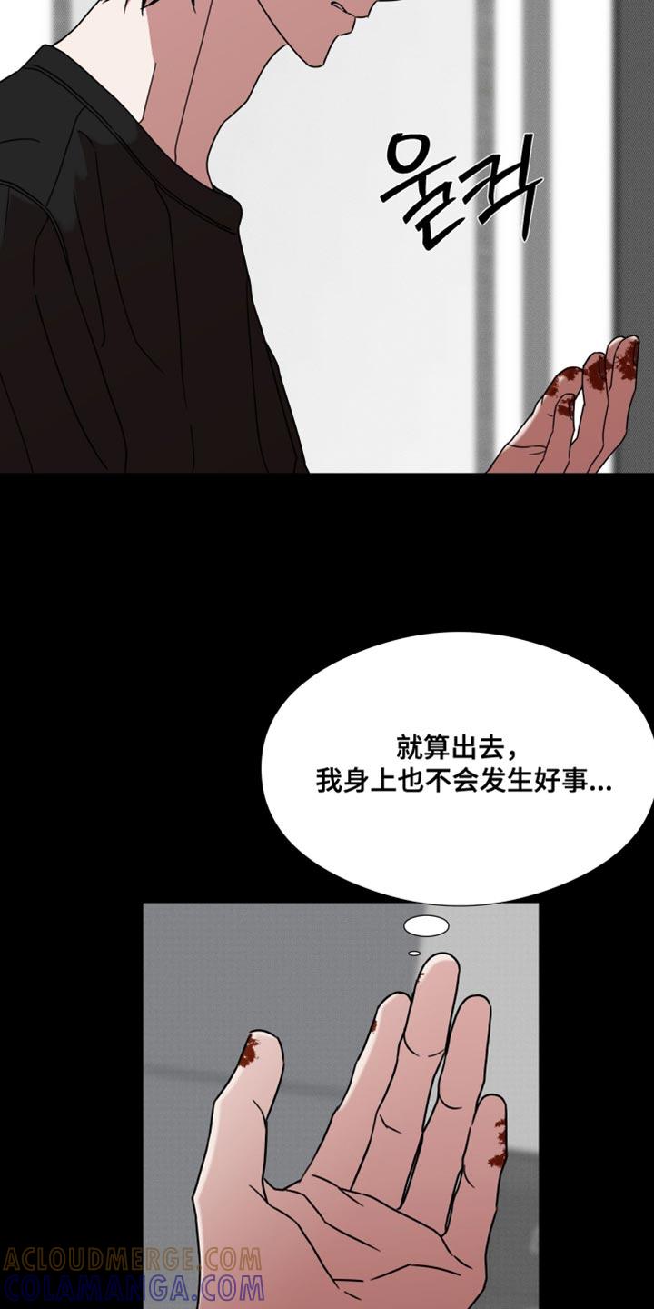 第68章：【第二季】只要你原谅我-疯狂禁锢-eiaoheba（第5张）