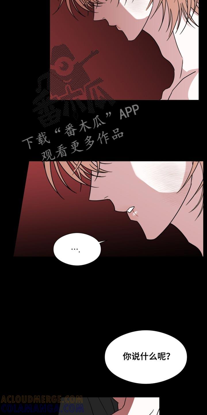 第68章：【第二季】只要你原谅我-疯狂禁锢-eiaoheba（第9张）