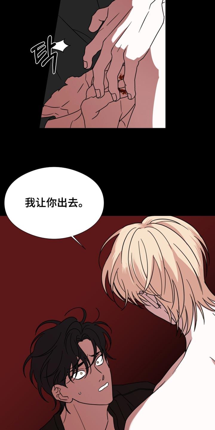 第68章：【第二季】只要你原谅我-疯狂禁锢-eiaoheba（第10张）