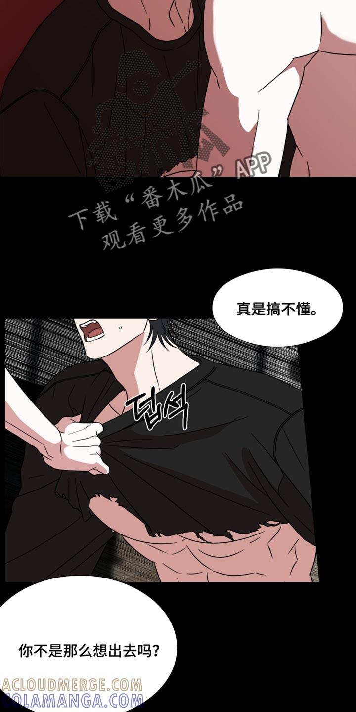 第68章：【第二季】只要你原谅我-疯狂禁锢-eiaoheba（第11张）