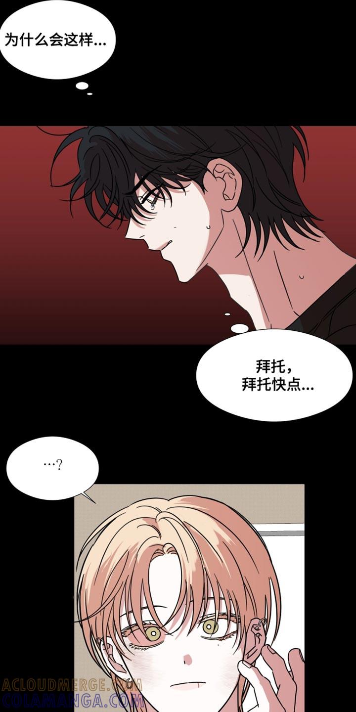 第68章：【第二季】只要你原谅我-疯狂禁锢-eiaoheba（第19张）