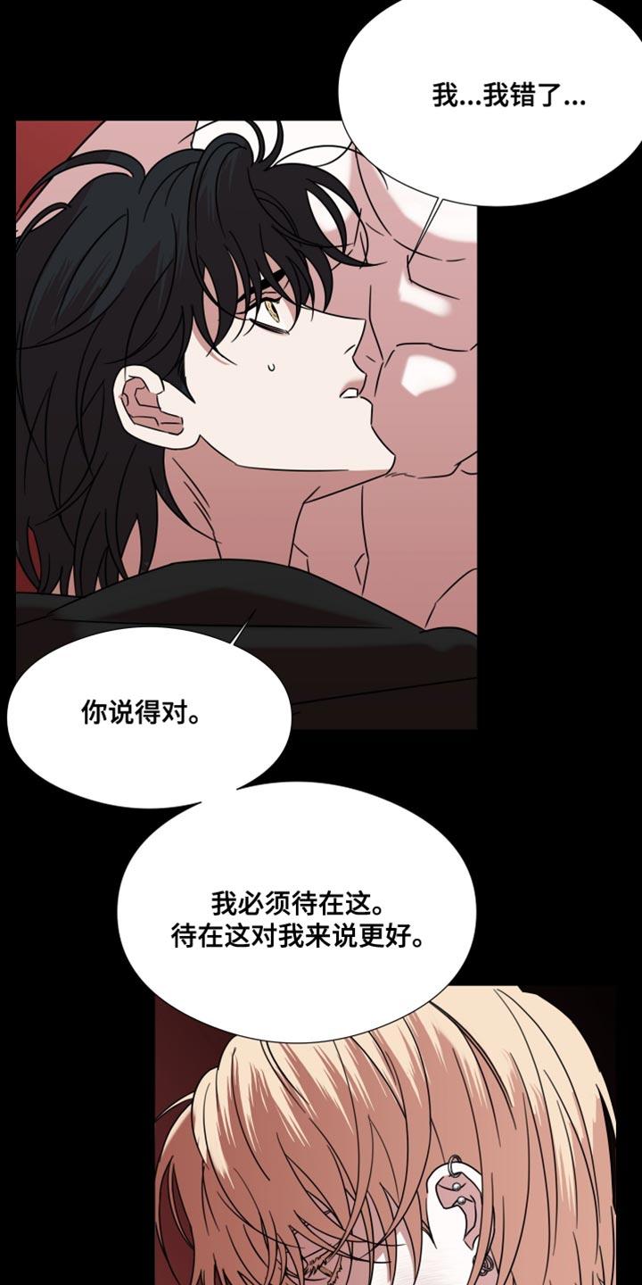 第68章：【第二季】只要你原谅我-疯狂禁锢-eiaoheba（第8张）