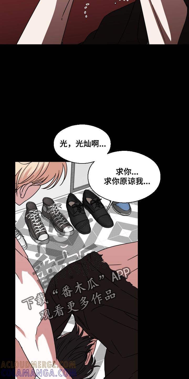 第68章：【第二季】只要你原谅我-疯狂禁锢-eiaoheba（第15张）