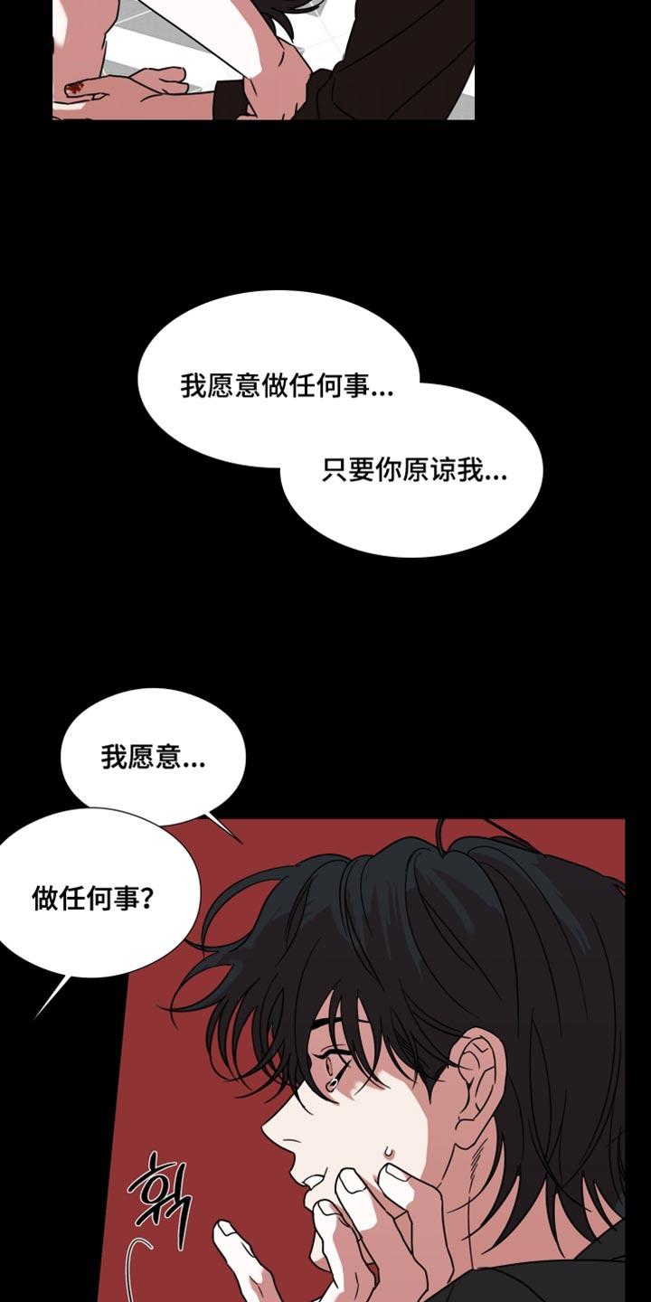 第68章：【第二季】只要你原谅我-疯狂禁锢-eiaoheba（第16张）