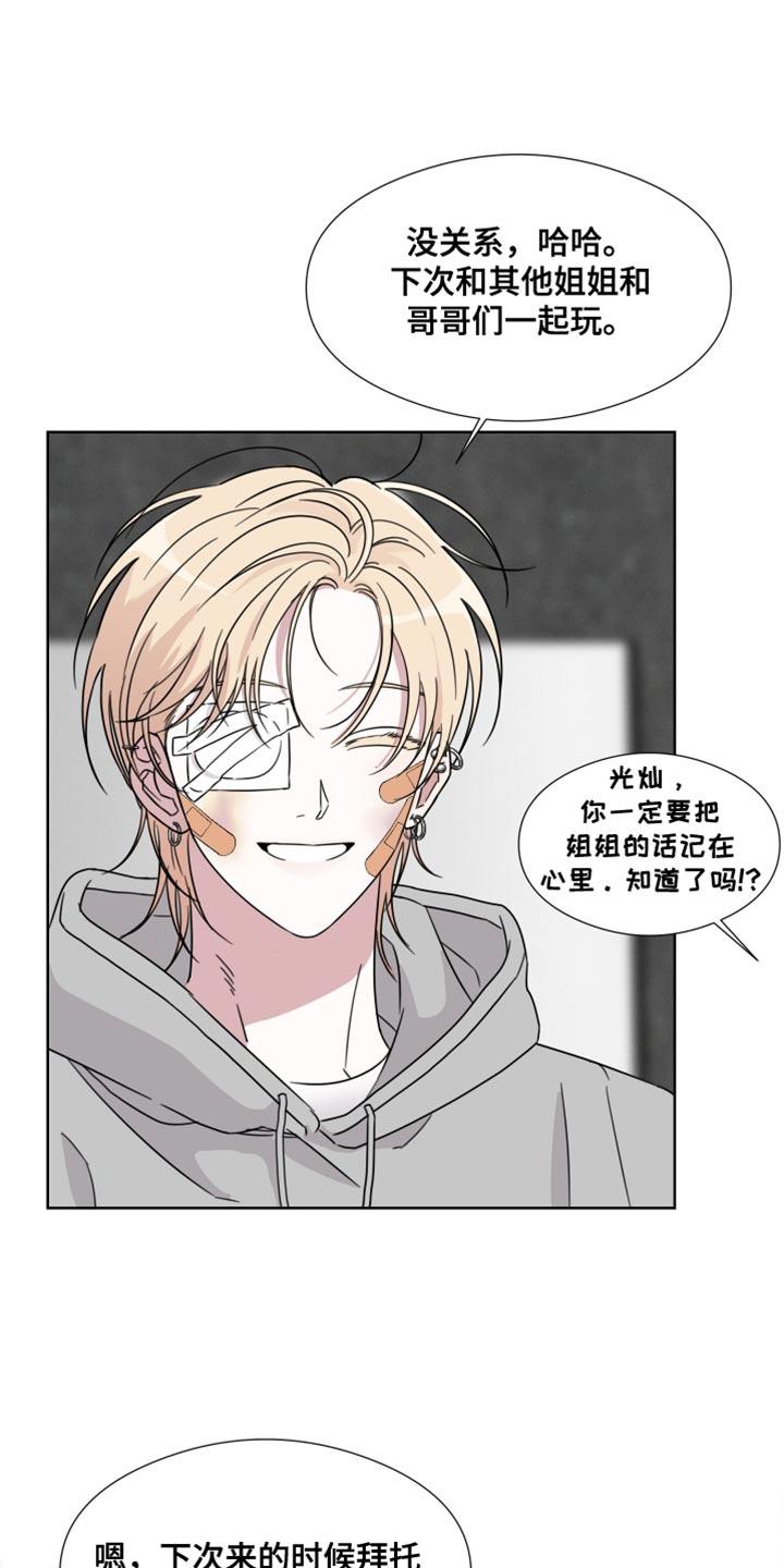 第69章：【第二季】樱花还开着-疯狂禁锢-eiaoheba（第6张）