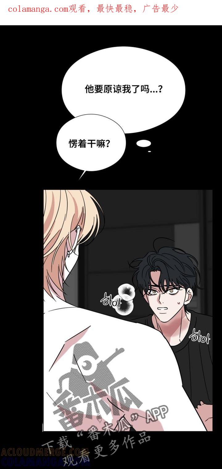 第69章：【第二季】樱花还开着-疯狂禁锢-eiaoheba（第1张）