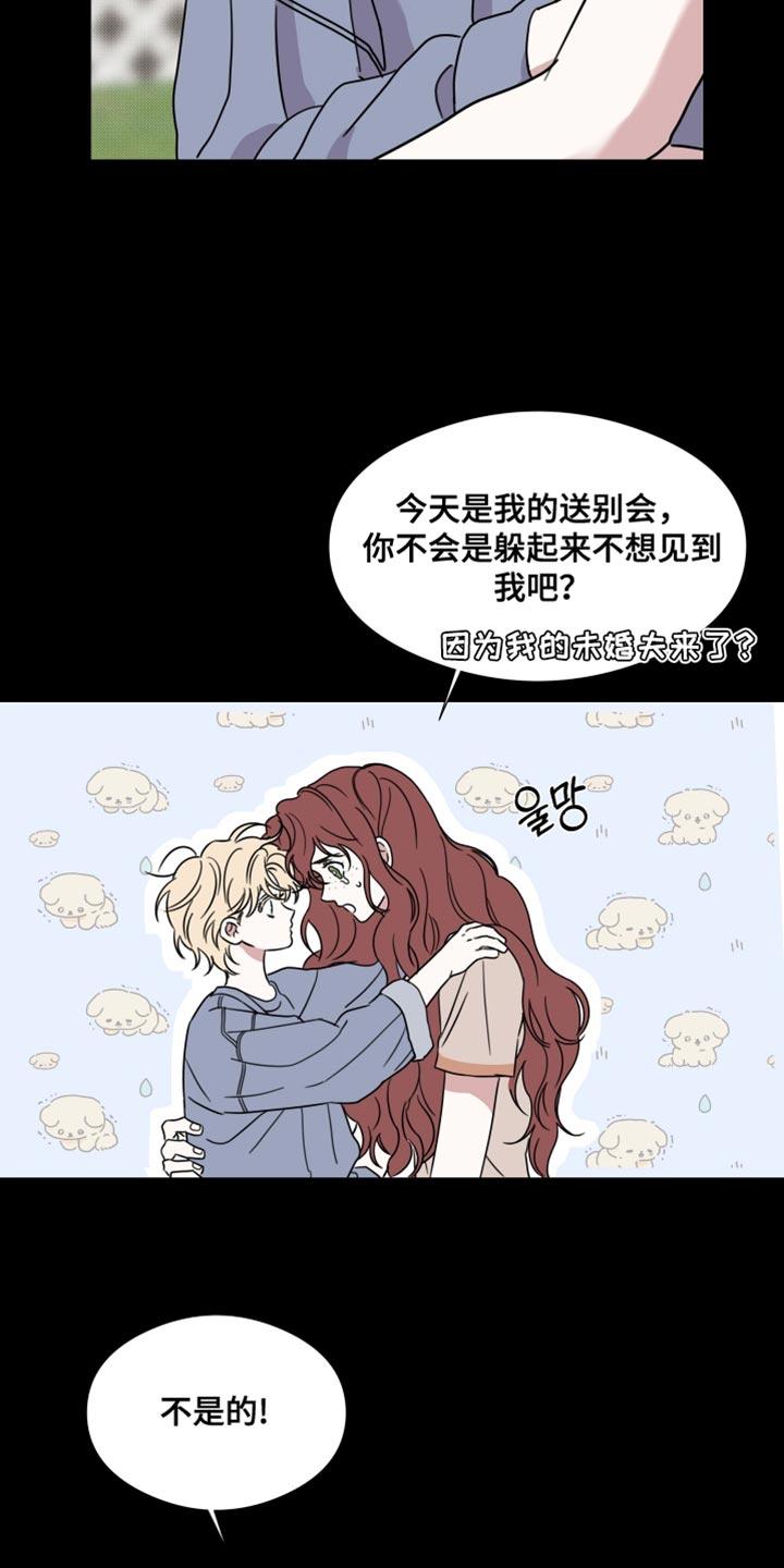 第69章：【第二季】樱花还开着-疯狂禁锢-eiaoheba（第14张）