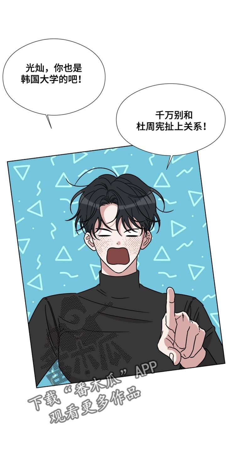第69章：【第二季】樱花还开着-疯狂禁锢-eiaoheba（第4张）