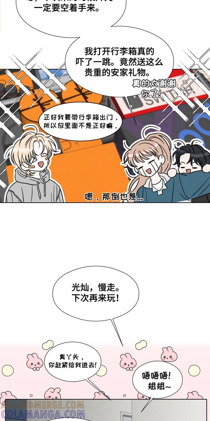 第69章：【第二季】樱花还开着-疯狂禁锢-eiaoheba（第7张）