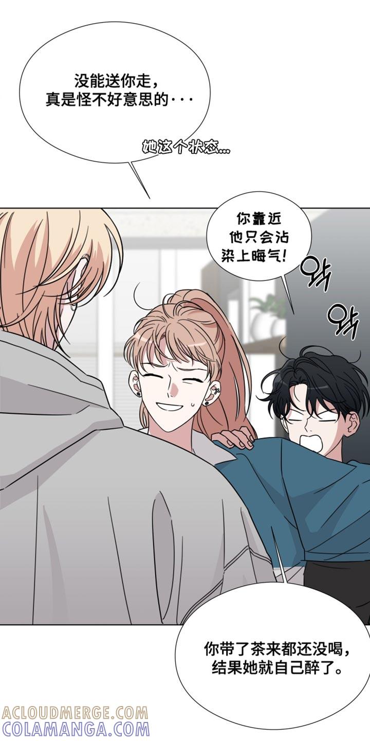 第69章：【第二季】樱花还开着-疯狂禁锢-eiaoheba（第5张）