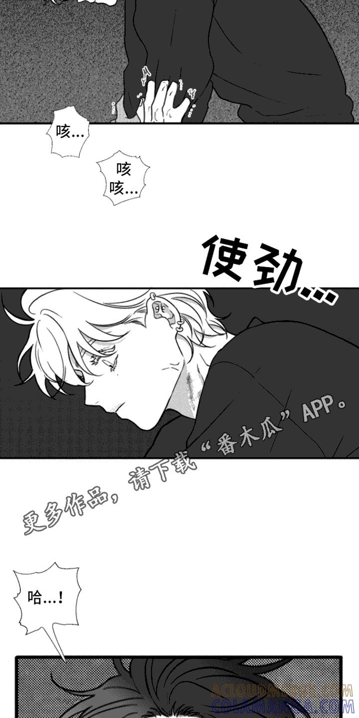 第7章：力气很大-疯狂禁锢-eiaoheba（第11张）