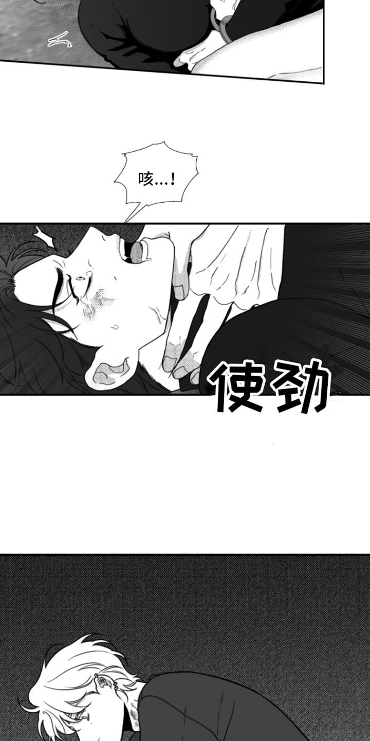 第7章：力气很大-疯狂禁锢-eiaoheba（第10张）