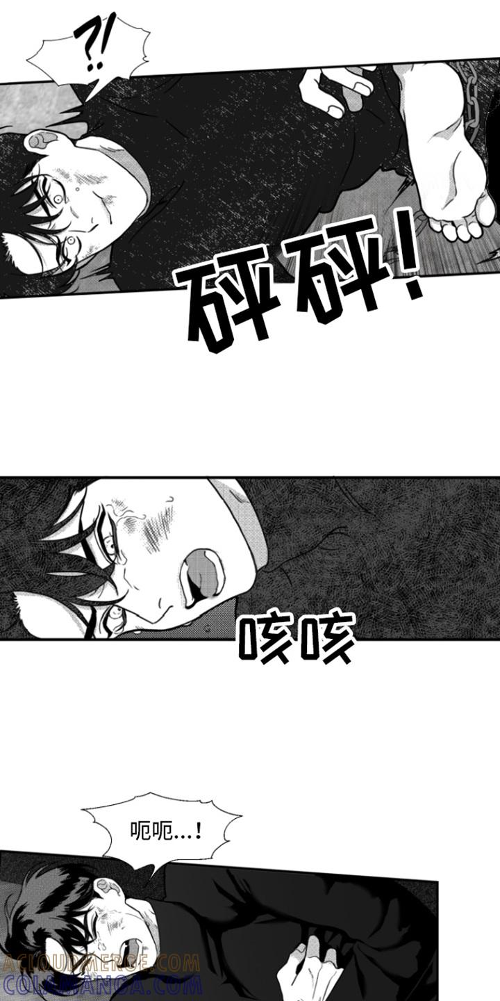 第7章：力气很大-疯狂禁锢-eiaoheba（第9张）