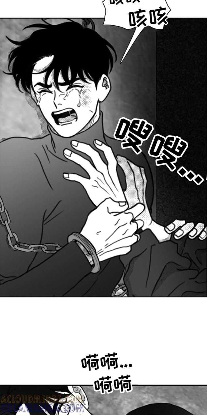 第7章：力气很大-疯狂禁锢-eiaoheba（第15张）