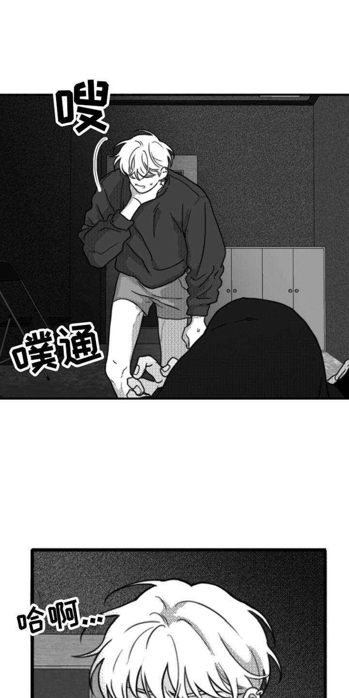 第7章：力气很大-疯狂禁锢-eiaoheba（第6张）