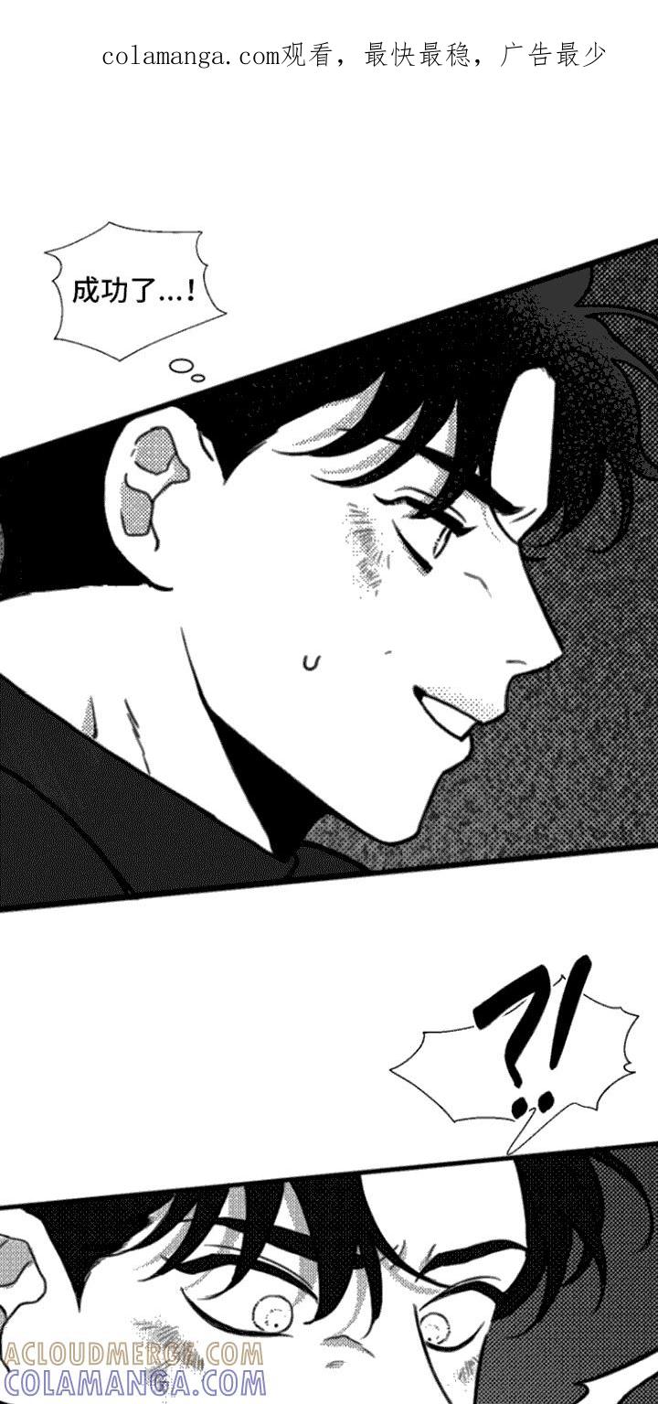 第7章：力气很大-疯狂禁锢-eiaoheba（第1张）