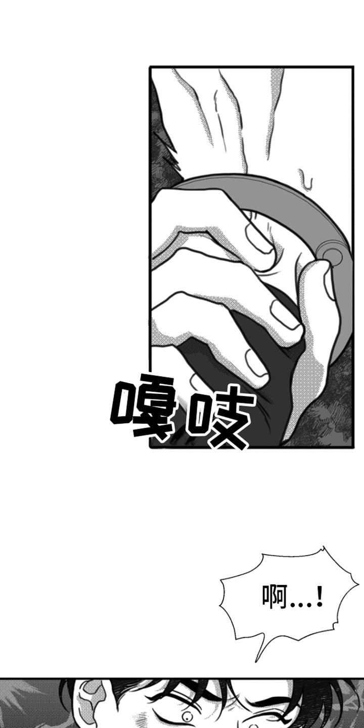 第7章：力气很大-疯狂禁锢-eiaoheba（第4张）