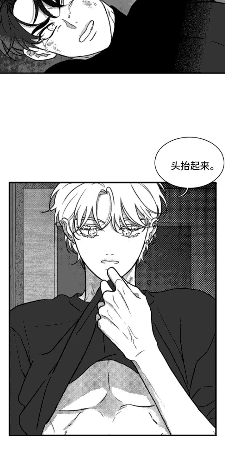 第7章：力气很大-疯狂禁锢-eiaoheba（第16张）