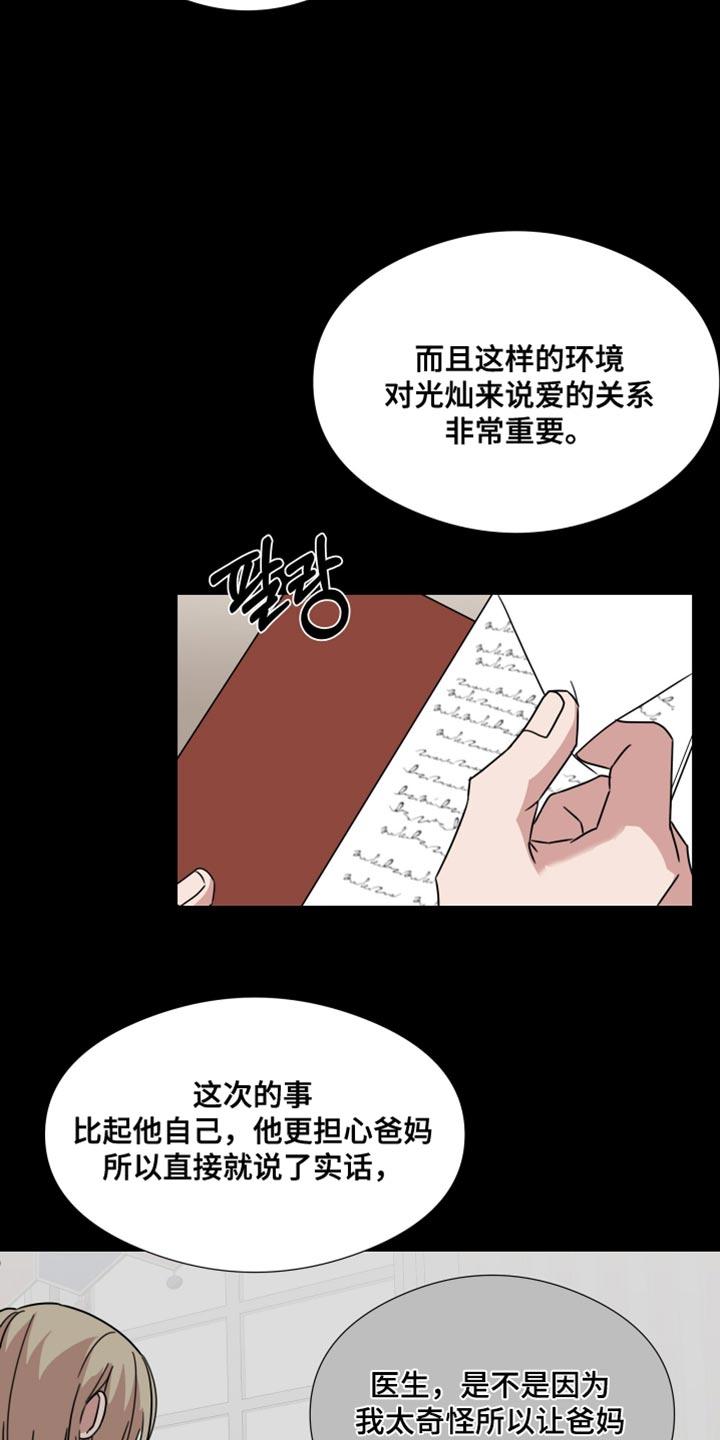 第70章：【第二季】控制不住自己-疯狂禁锢-eiaoheba（第8张）