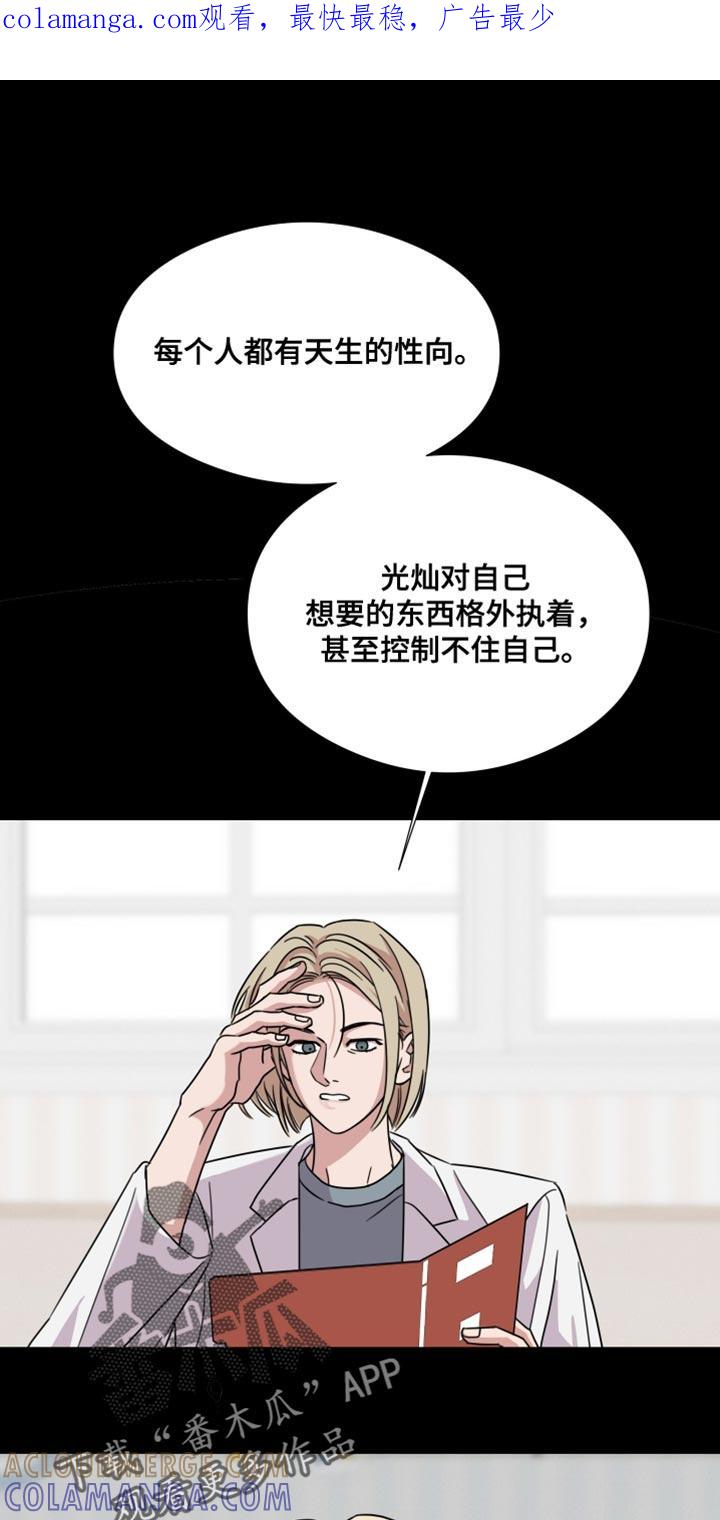 第70章：【第二季】控制不住自己-疯狂禁锢-eiaoheba（第1张）