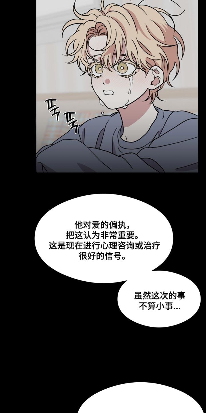 第70章：【第二季】控制不住自己-疯狂禁锢-eiaoheba（第10张）