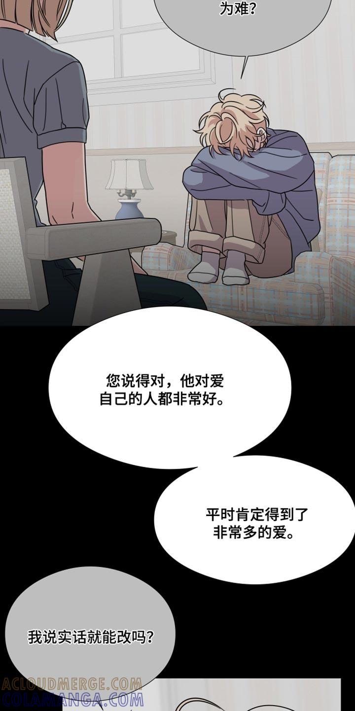 第70章：【第二季】控制不住自己-疯狂禁锢-eiaoheba（第9张）
