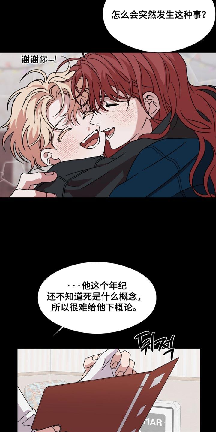 第70章：【第二季】控制不住自己-疯狂禁锢-eiaoheba（第6张）