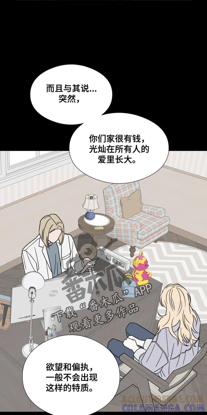第70章：【第二季】控制不住自己-疯狂禁锢-eiaoheba（第7张）