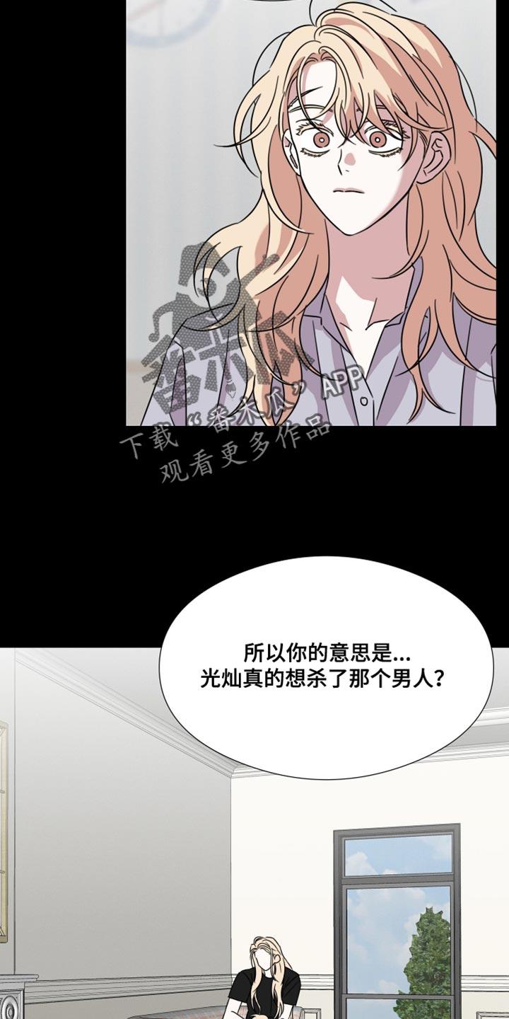 第70章：【第二季】控制不住自己-疯狂禁锢-eiaoheba（第4张）