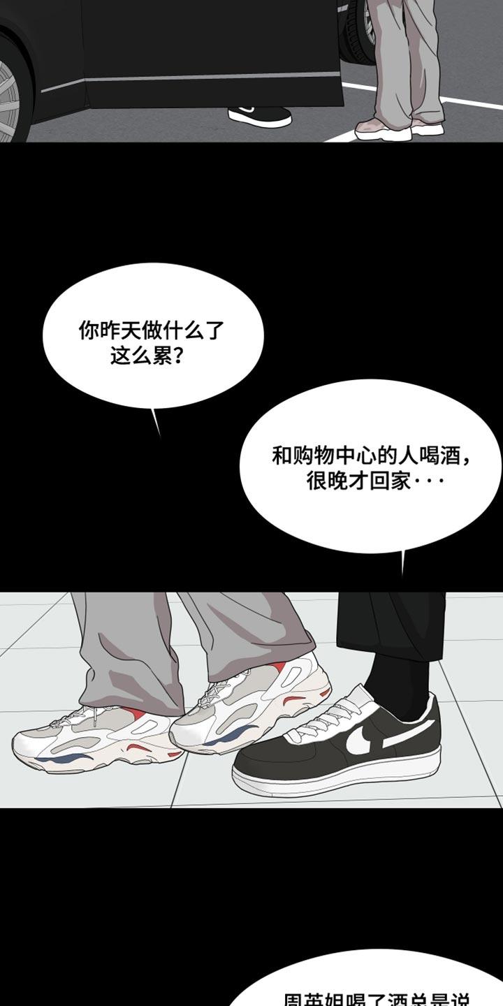 第71章：【第二季】长得确实不错-疯狂禁锢-eiaoheba（第4张）