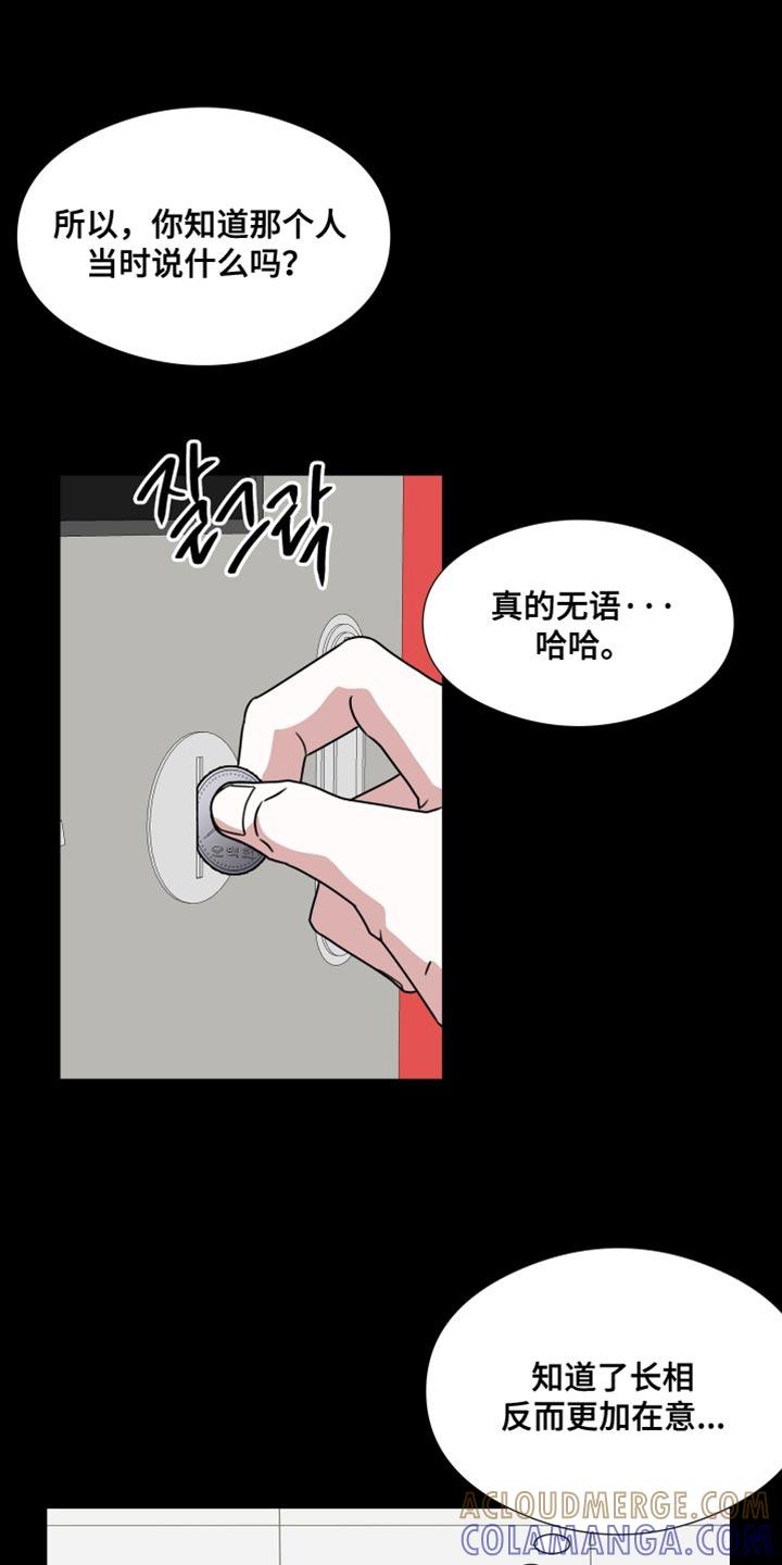 第71章：【第二季】长得确实不错-疯狂禁锢-eiaoheba（第13张）