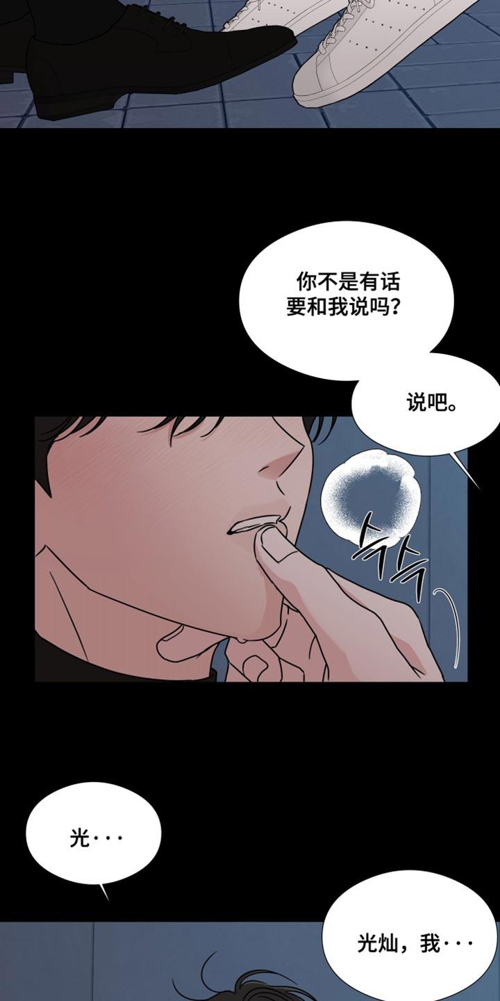 第72章：【第二季】太离谱了-疯狂禁锢-eiaoheba（第18张）