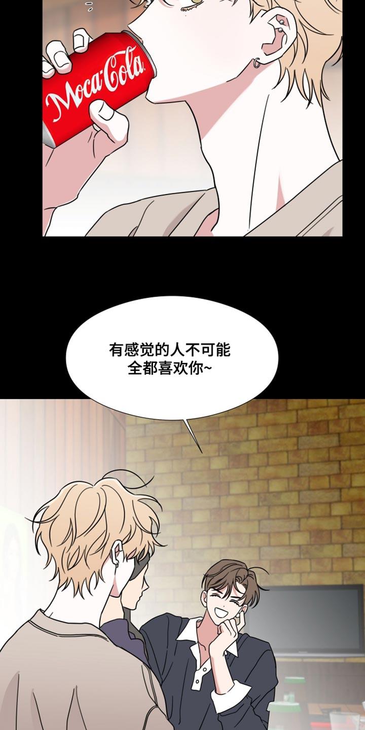 第72章：【第二季】太离谱了-疯狂禁锢-eiaoheba（第14张）
