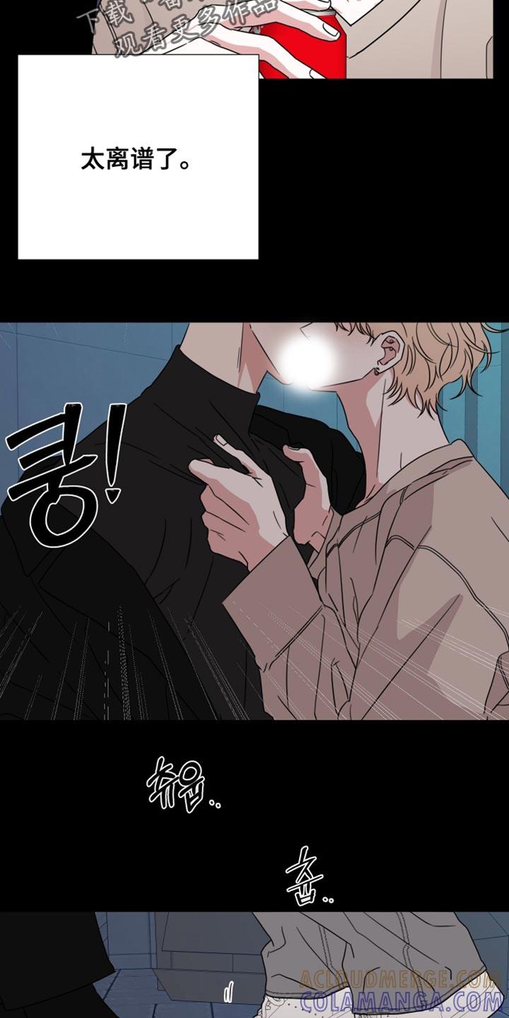 第72章：【第二季】太离谱了-疯狂禁锢-eiaoheba（第17张）