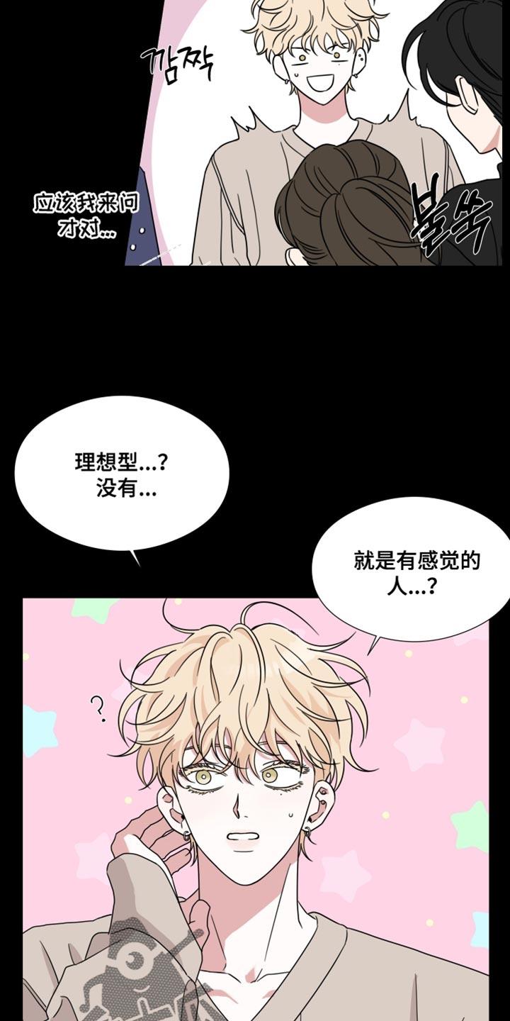 第72章：【第二季】太离谱了-疯狂禁锢-eiaoheba（第12张）
