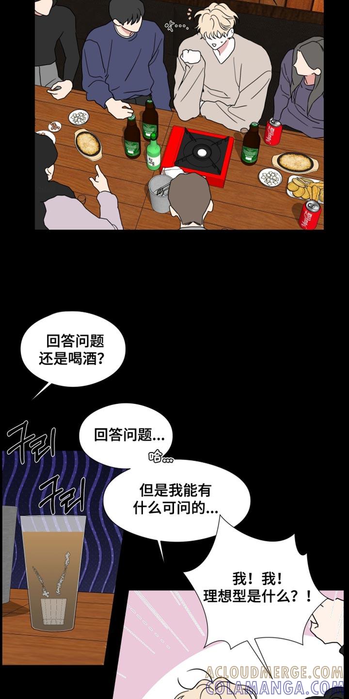 第72章：【第二季】太离谱了-疯狂禁锢-eiaoheba（第11张）