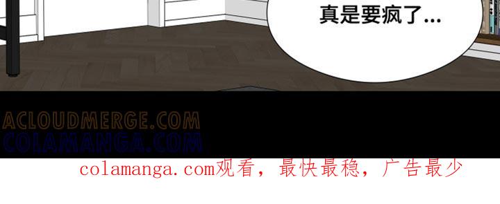 第72章：【第二季】太离谱了-疯狂禁锢-eiaoheba（第21张）